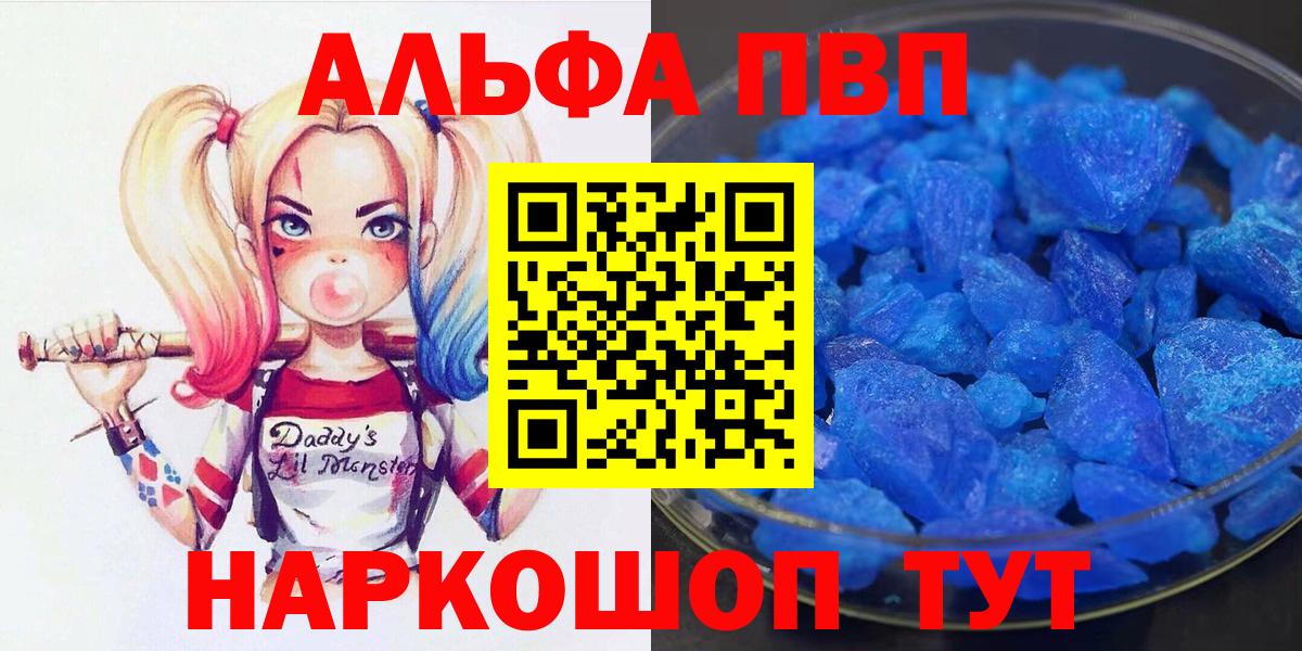 Alfa_PVP крисы CK Мурманск