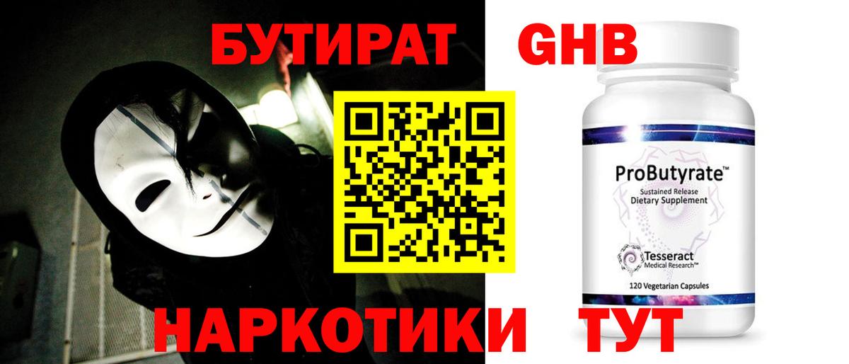 Бутират  Бутират вода  Вход с VPN  Мурманск 