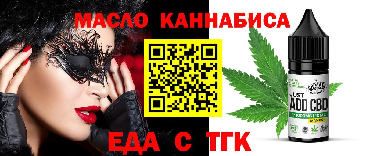Cannafood марихуана  Вход с VPN  Мурманск 