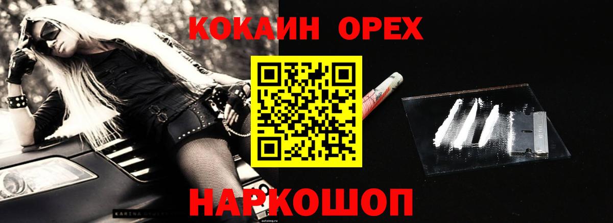 Cocaine 97% Мурманск