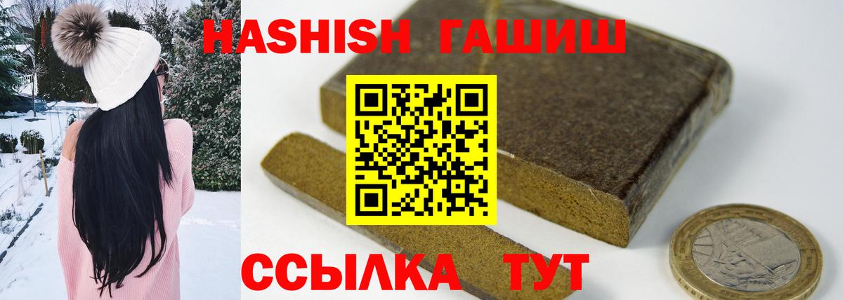 ГАШИШ AMNESIA HAZE  Вход с VPN  Мурманск  Гашиш  Гашиш индика сатива 