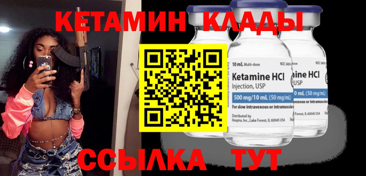 КЕТАМИН VHQ  КЕТАМИН ketamine  Мурманск  Вход с VPN 