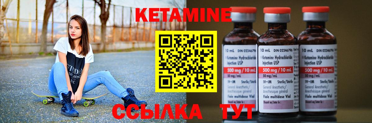 Кетамин ketamine Мурманск