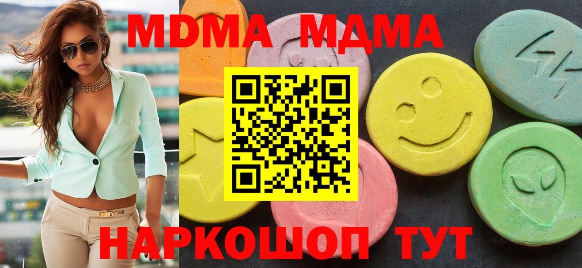 Мурманск  МДМА кристаллы  Вход с VPN 