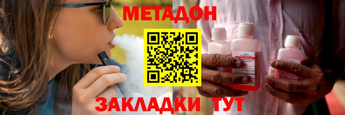Метадон мёд Мурманск