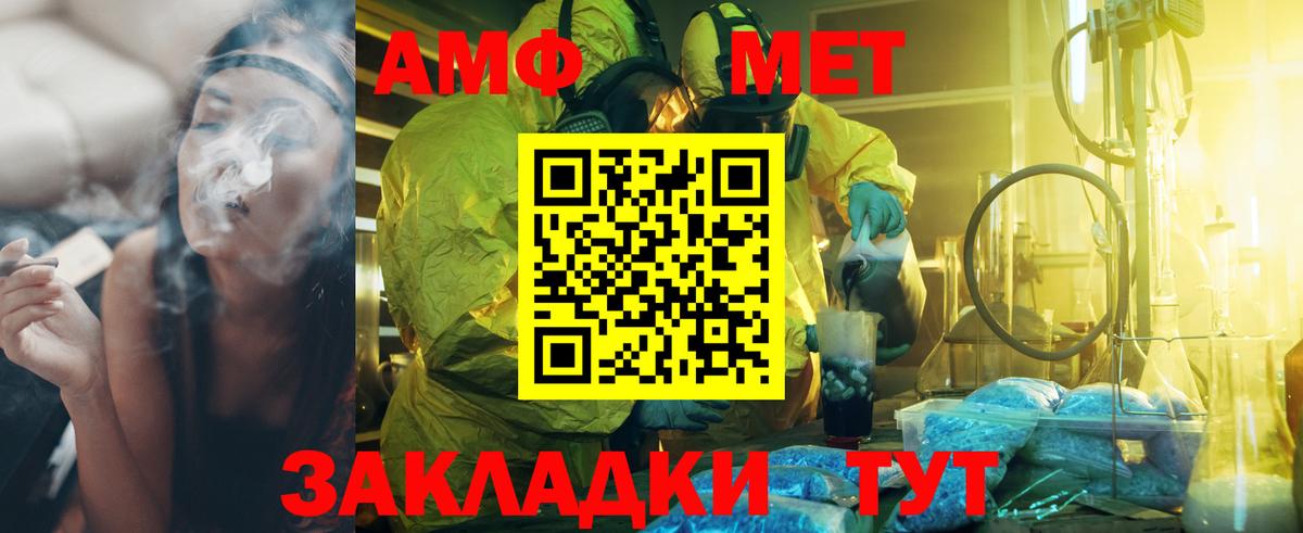 Мурманск  Первитин винт  Вход с VPN 