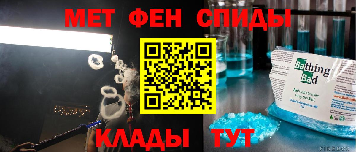 Первитин пудра Мурманск