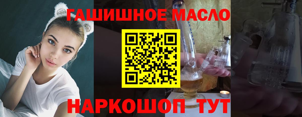 Дистиллят ТГК концентрат  Дистиллят ТГК вейп  Вход с VPN  Мурманск 